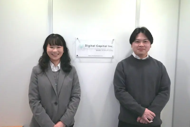 株式会社デジタルキャピタルの求人画像2