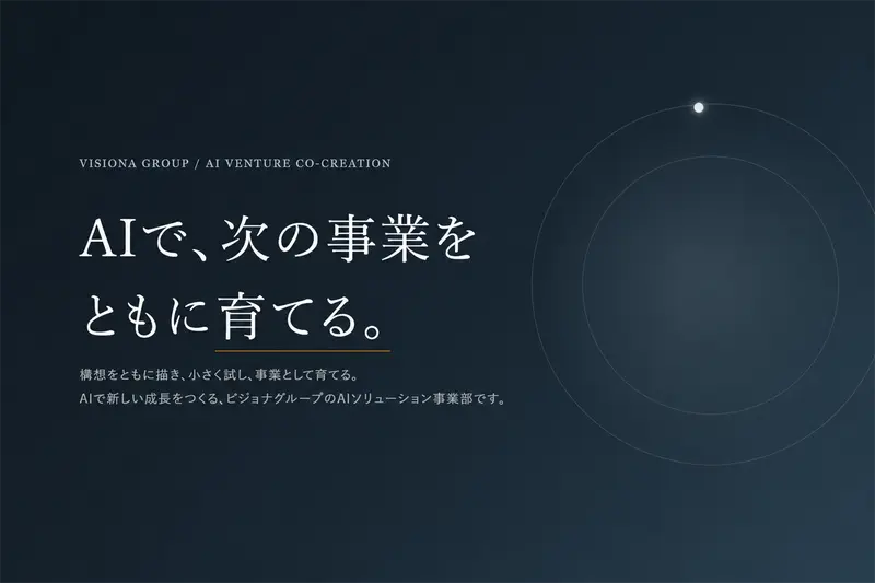 株式会社ビジョナグループの求人画像1