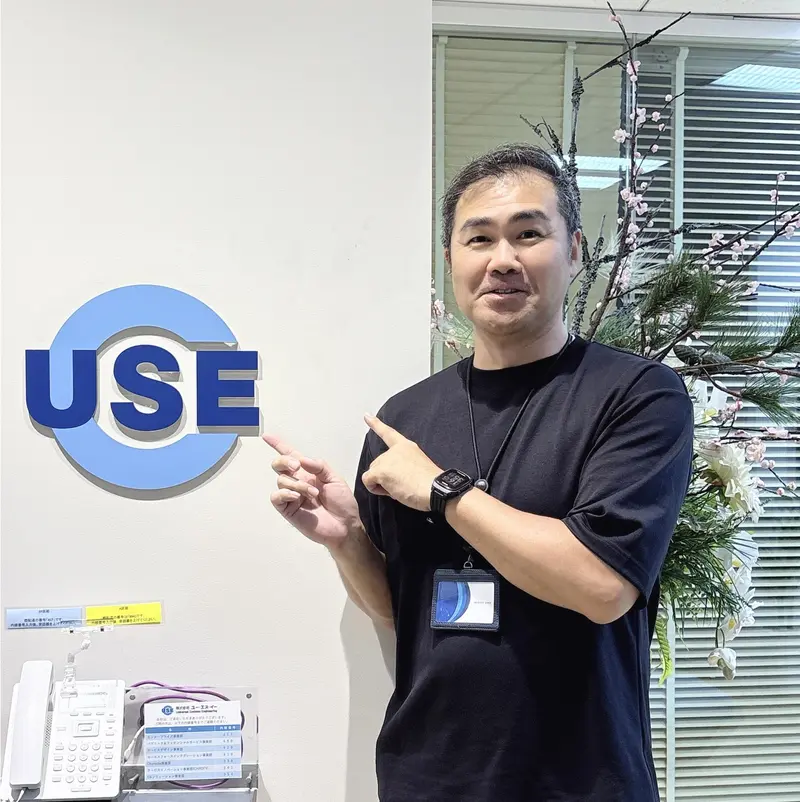株式会社ユー・エス・イーの求人画像3