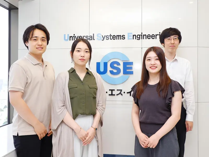 株式会社ユー・エス・イーの求人画像1