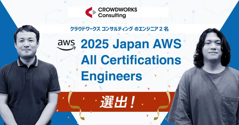 株式会社クラウドワークス コンサルティングの求人画像2