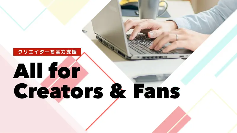 Fantia株式会社の求人画像1