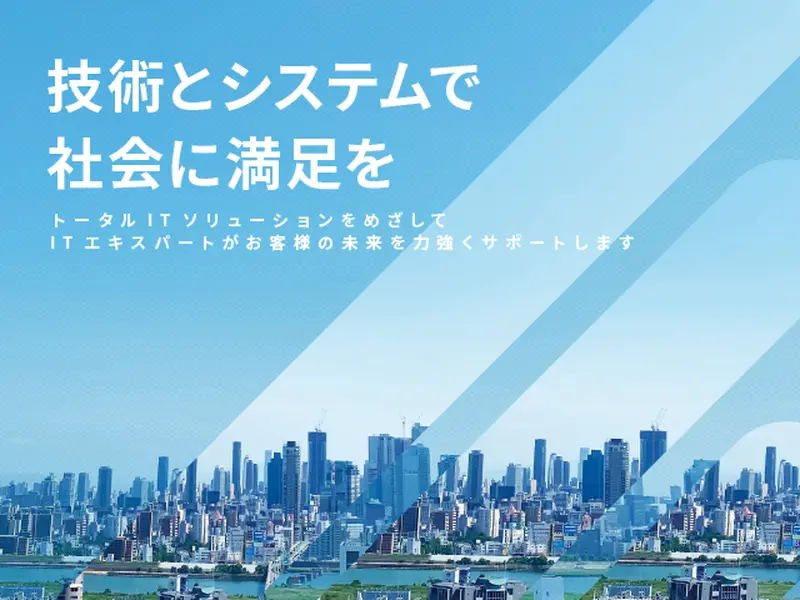 アルカディア・システムズ株式会社の求人画像1