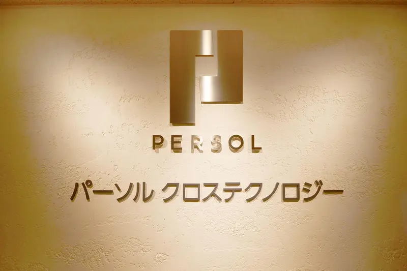 パーソルクロステクノロジー株式会社の求人画像1