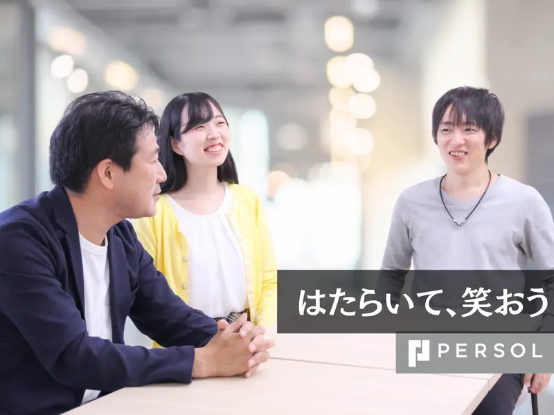 パーソルエクセルHRパートナーズ株式会社の求人画像3