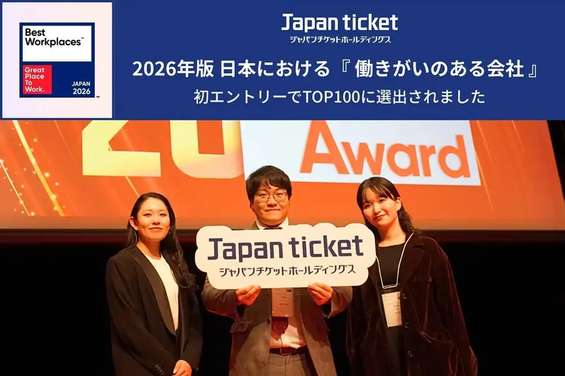 株式会社ジャパンチケットホールディングスの求人画像1