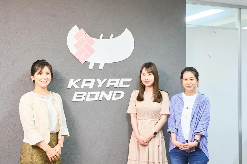 株式会社カヤックボンドの求人画像2