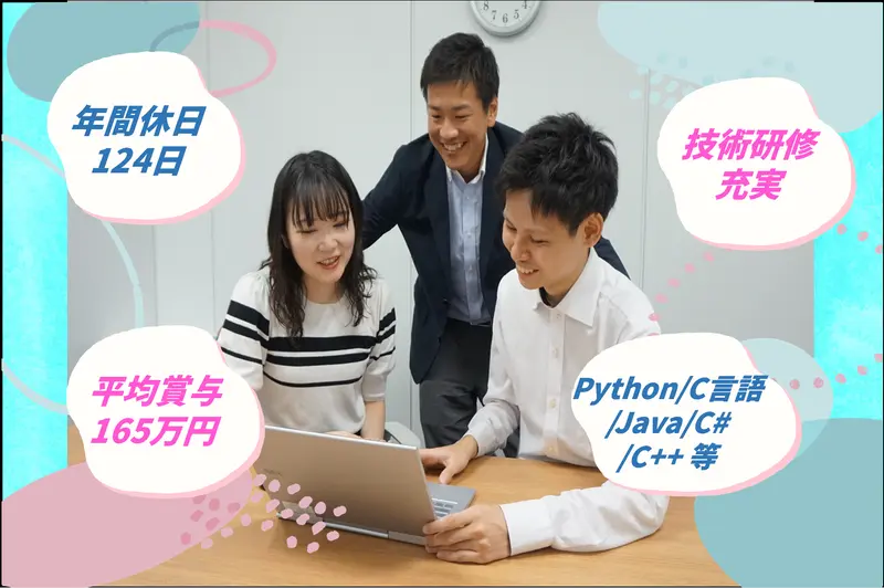 株式会社メイテックフィルダーズの求人画像3