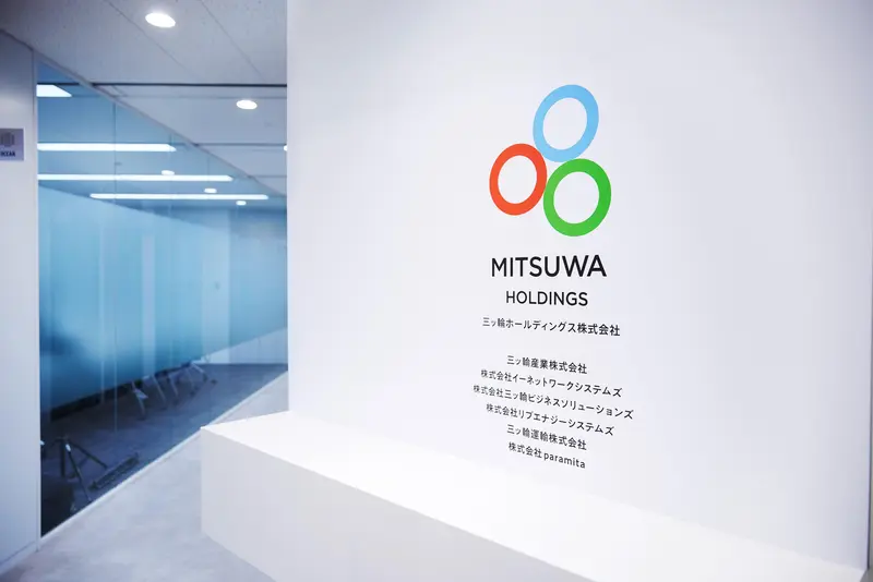 三ッ輪ホールディングス株式会社の求人画像2