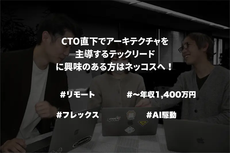 株式会社ネッコスの求人画像1