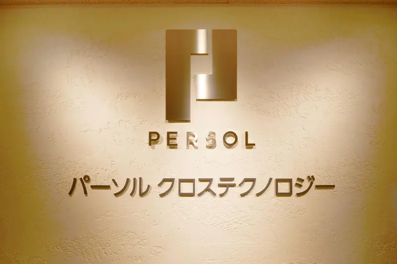 パーソルクロステクノロジー株式会社の求人画像1