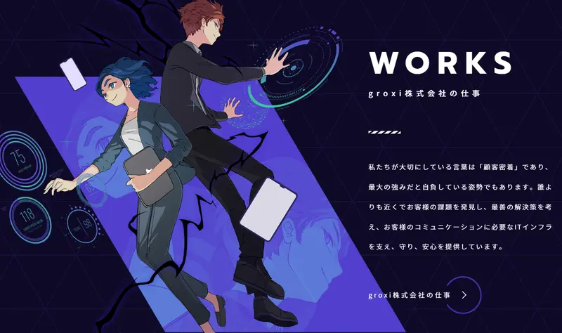 groxi株式会社の求人画像2