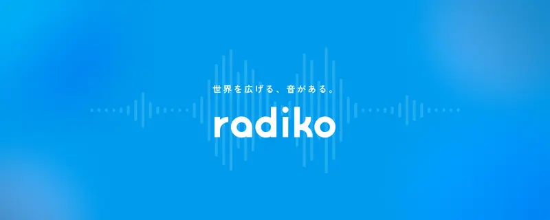 株式会社radikoの求人画像1