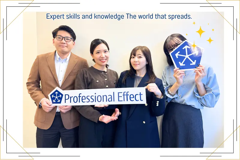 株式会社プロフェッショナルエフェクトの求人画像3