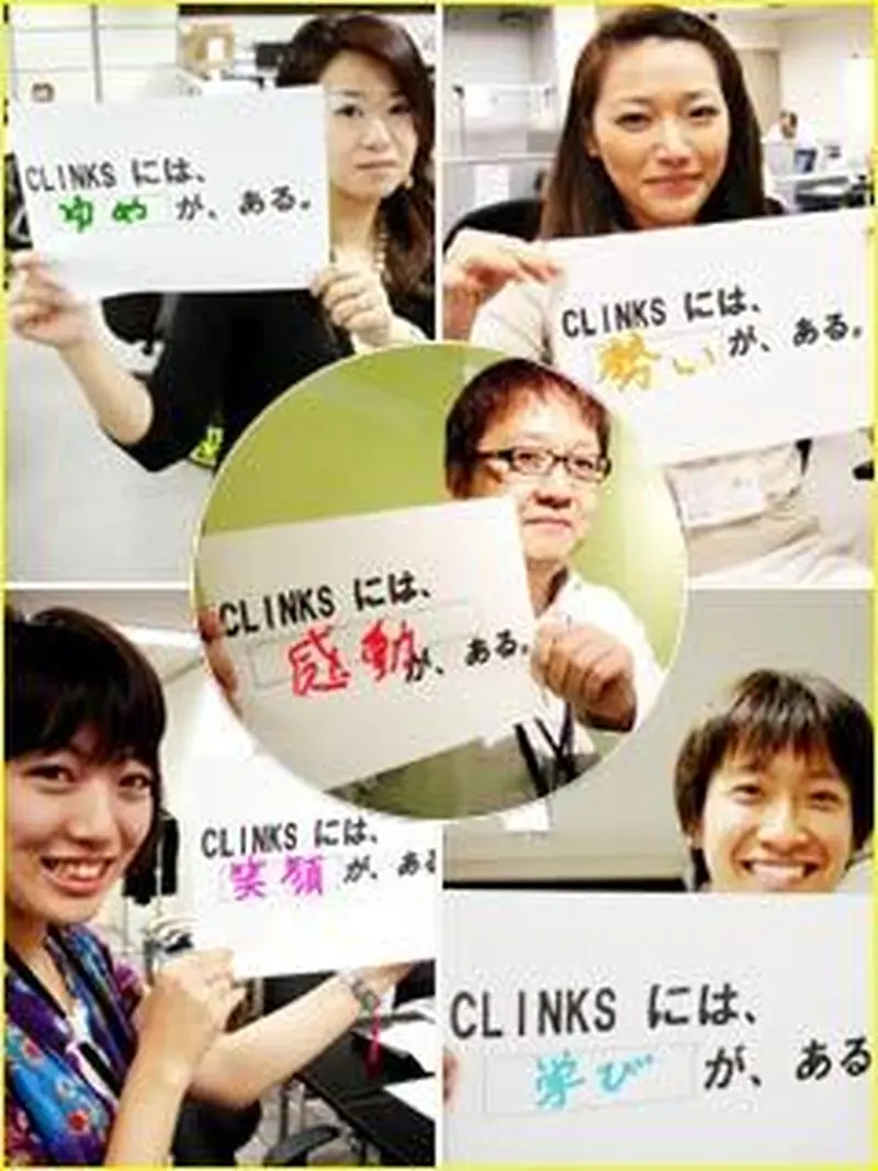 CLINKS株式会社の求人画像1