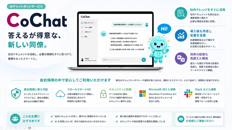 株式会社CoToMaの求人画像2