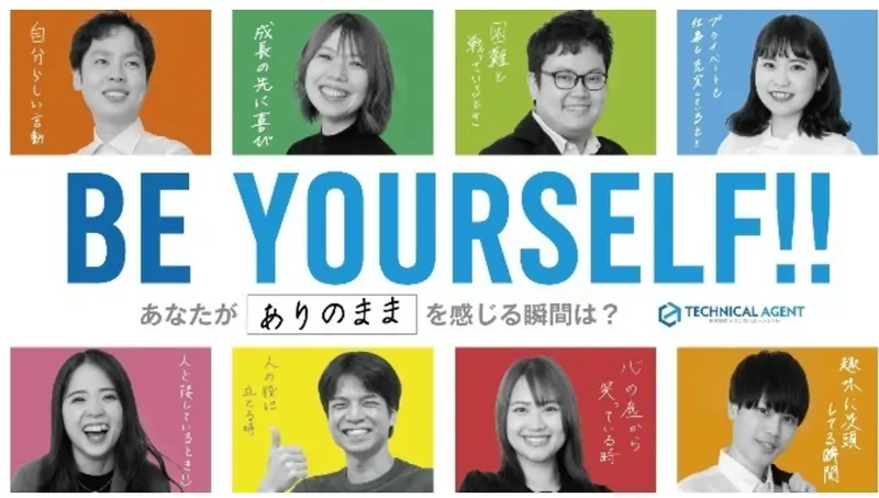 株式会社テクニカルエージェントの求人画像1