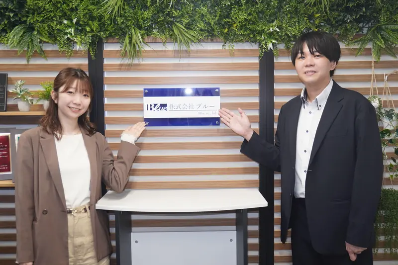 株式会社ブルーの求人画像2