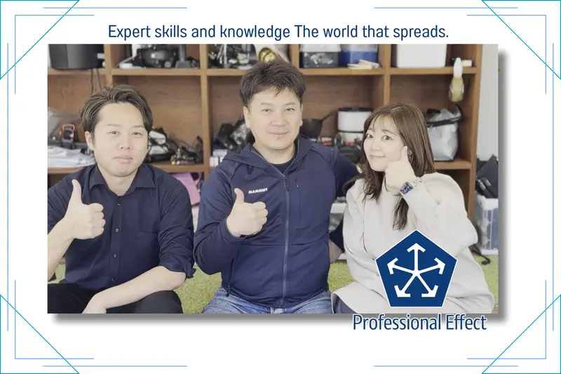 株式会社プロフェッショナルエフェクトの求人画像2