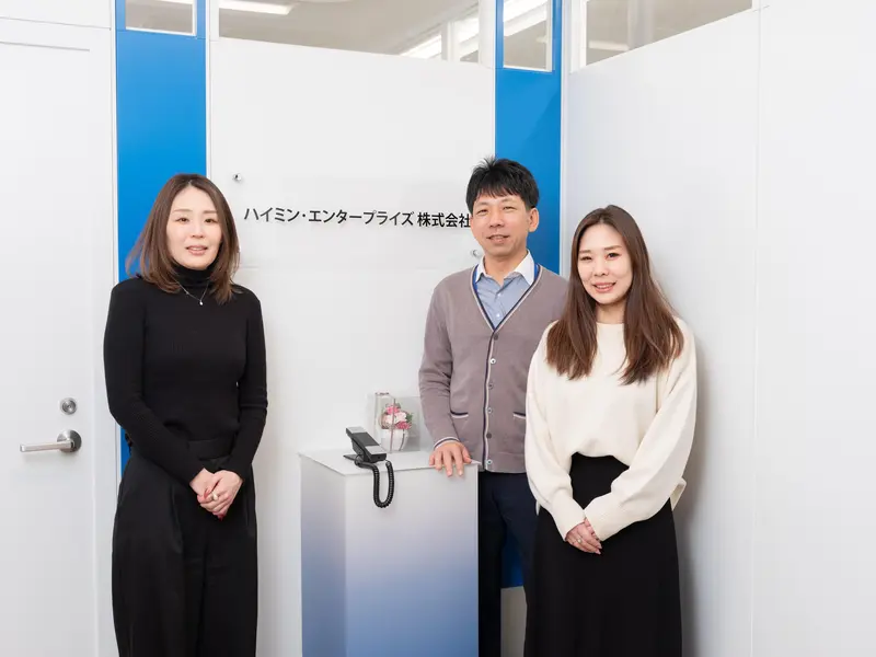 ハイミン・エンタープライズ株式会社の求人画像1