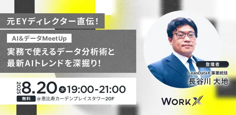 株式会社WorkXの求人画像1