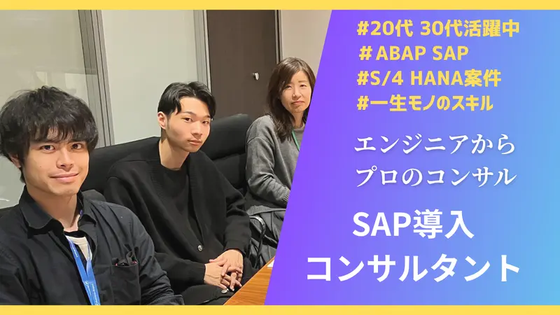 株式会社メティス・ビジネスソリューションズの求人画像1