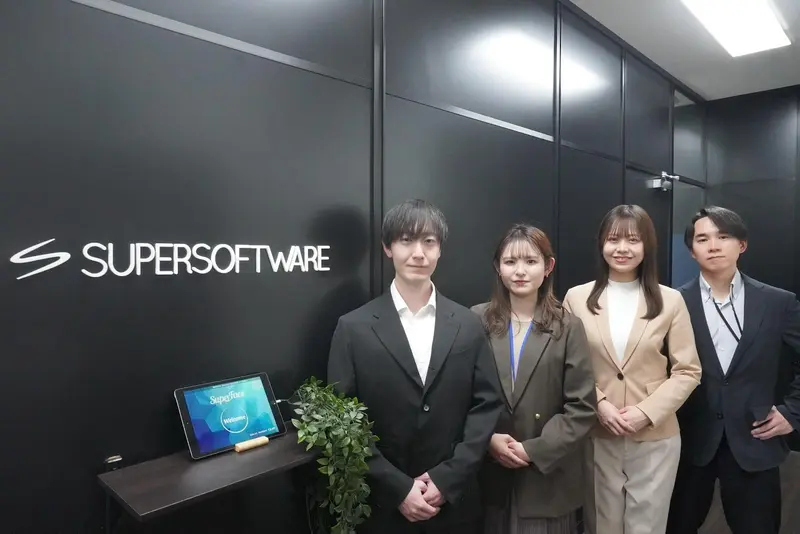 株式会社スーパーソフトウエアの求人画像1
