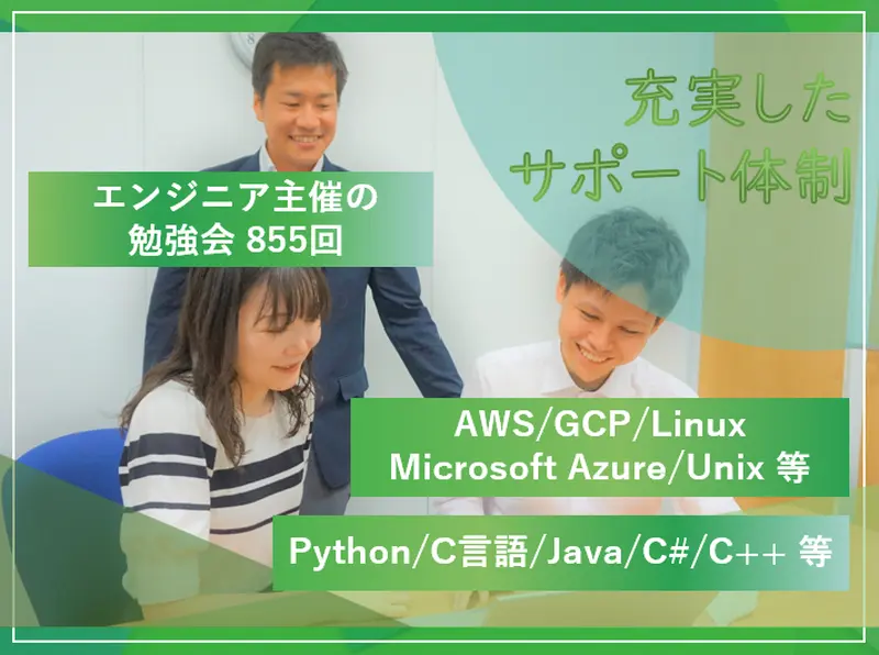 株式会社メイテックフィルダーズの求人画像2