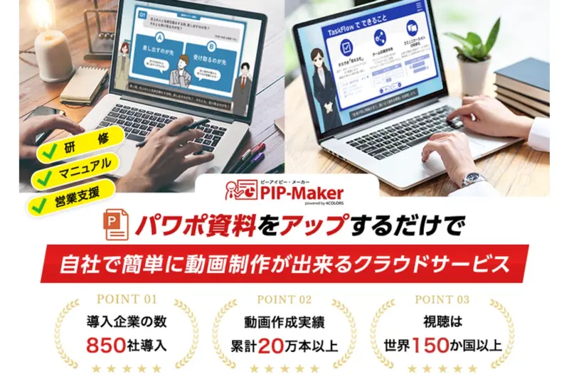 株式会社4COLORSの求人画像1