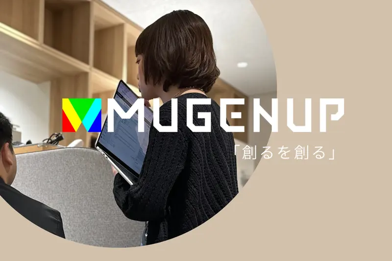 株式会社MUGENUPの求人画像2