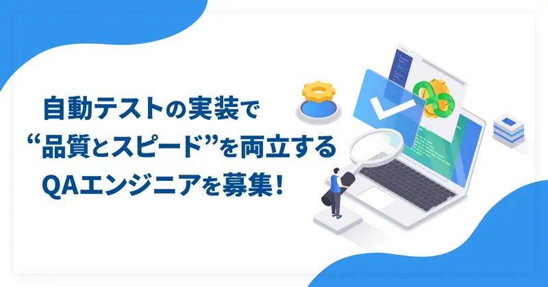 株式会社microCMSの求人画像1