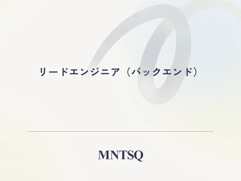MNTSQ株式会社の求人画像1