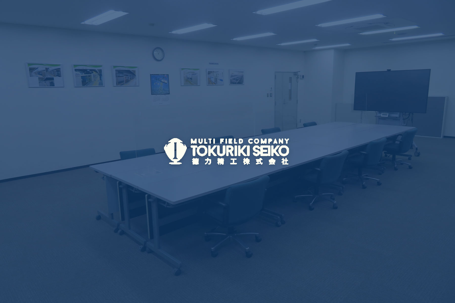 徳力精工株式会社の転職 採用情報 事業内容から今後の展望までit専門職目線で徹底取材 レバテックダイレクト