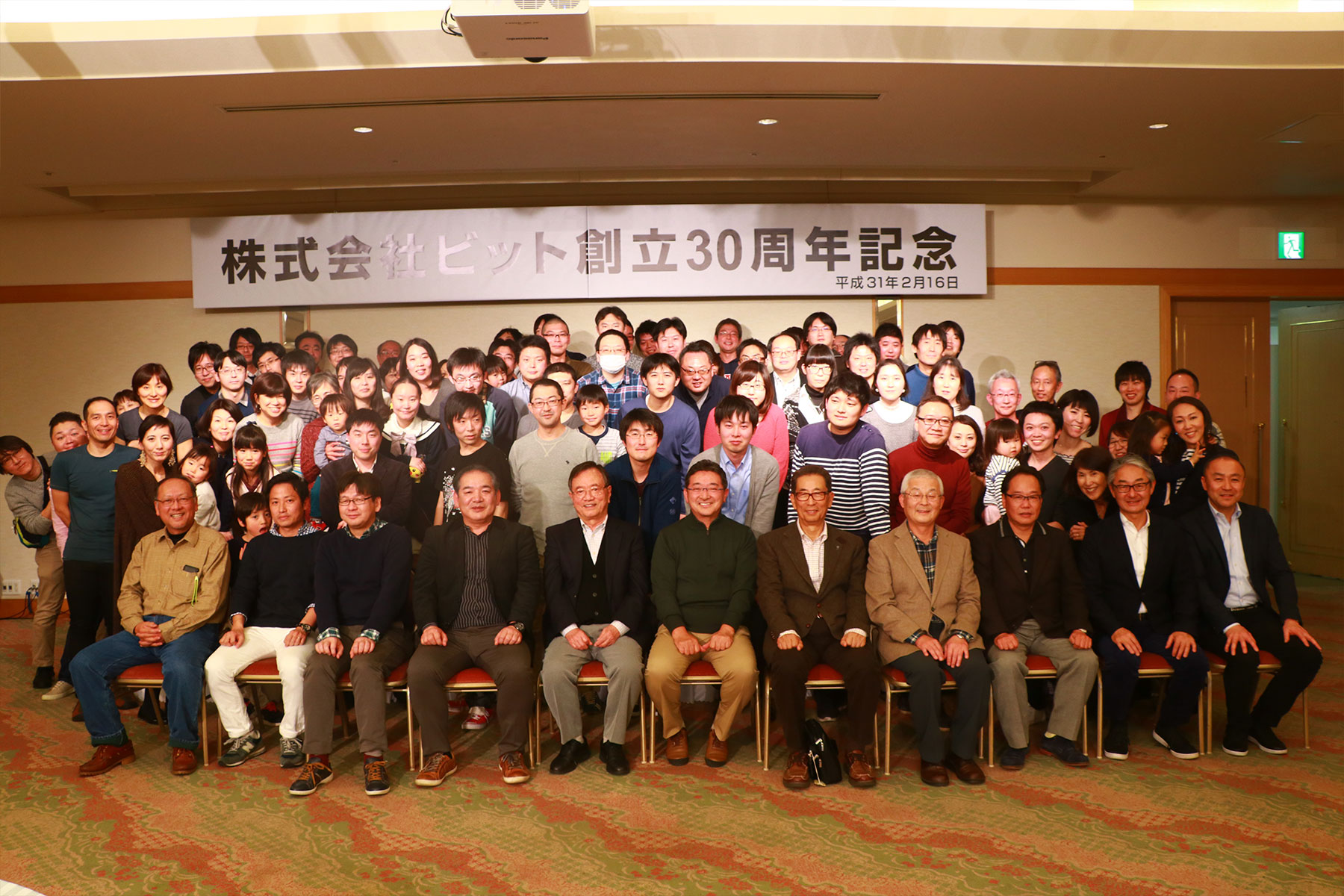 株式会社ビットの求人・転職・採用 | レバテックダイレクト